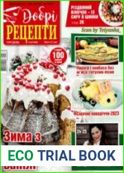 Добрі рецепти