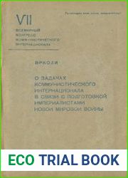 О задачах коммунистического интернационала в связи в связи с подготовкой империалистами новой мировой войны