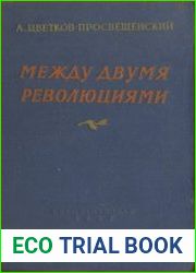Между двумя революциями (1907-1916)