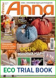 Anna / Анна