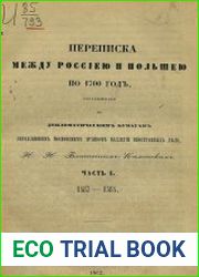 Переписка между Россиею и Польшею по 1700 год, составленная, по дипломатическим бумагам, управлявшим Московским архивом Коллегии иностранных дел, Н.Н. Бантышем-Каменским. Ч. 1-3 1487-1645 гг.
