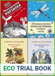 Серия "Золотое наследие" в 13 книгах
