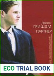 Партнер