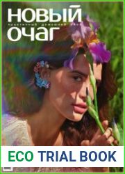 Домашний Очаг