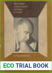 Александр Роу