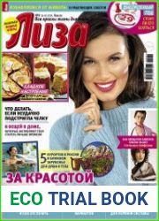 Лиза