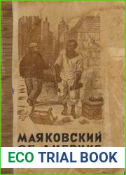 Об Америке. Очерки, стихи