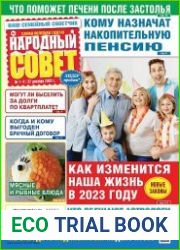 Народный совет