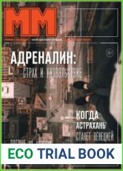 Машины и механизмы