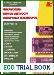 Микросхемы блоков цветности импортных телевизоров
