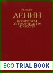Ленин в изобразительном искусстве