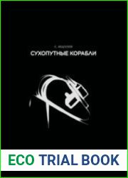 Сухопутные корабли Английские тяжелые танки Первой Мировой Войны