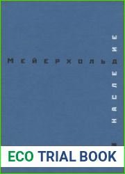В.Э. Мейерхольд. Наследие Том 3 Студия на Поварской. Май - декабрь 1905