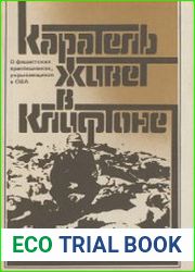 Каратель живет в Клифтоне