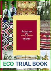 Болгары Перми история и культура