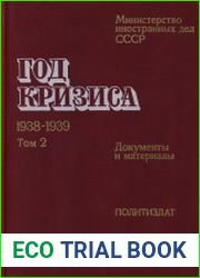 Год кризиса.1938-1939 Документы и материалы в двух томах. Том 2 1990