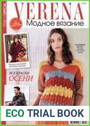 Verena. Модное вязание