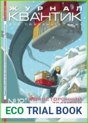 Квантик
