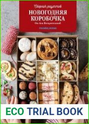 Новогодняя коробочка