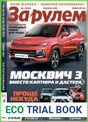 За рулем