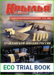 Крылья Родины 2022-11-12 (808)