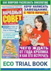 Народный совет