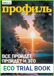 Профиль
