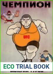 Чемпион