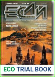 Если