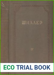 Собрание сочинений в 8 томах. Том 4. Драмы. Валленштейн. Трилогия