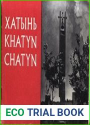 Хатынь