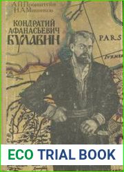 Кондратий Афанасьевич Булавин