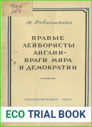 Правые лейбористы Англии - враги мира и демократии
