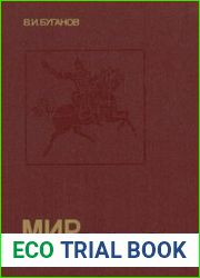 Мир истории