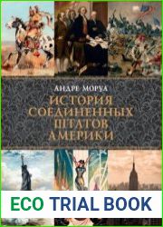 История Соединенных Штатов Америки