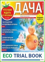 Дача