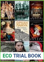 Серия "Большой роман" в 182 книгах