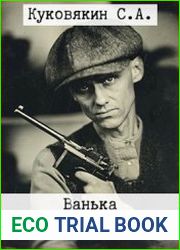 Ванька