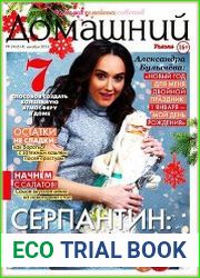 Домашний