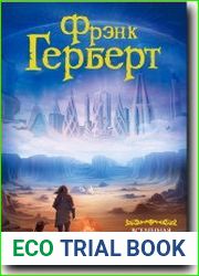 Вселенная сознающих