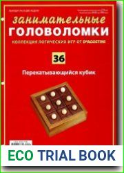 Занимательные головоломки