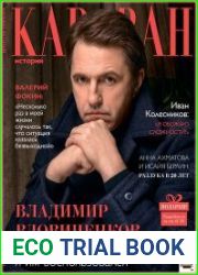 Караван историй