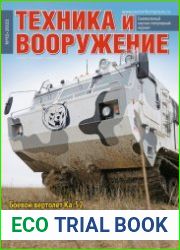 Техника и Вооружение 2022-12