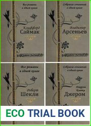 Серия "Diximir (Абсолют)" в 62 книгах