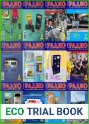 Радио