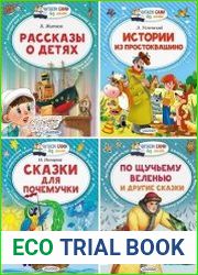 Серия "Читаем сами без мамы" в 25 книгах