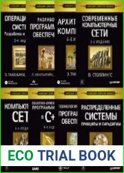 Серия "Классика Computer Science" в 44 кн. +4CD