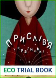 Прислів|я українські (в ілюстраціях)