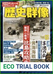 ???? (Li-Shi-Qun-Xiang) Magazine 2022-12 (176)