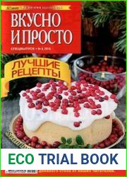 КулинариЯ. КоллекциЯ. Вкусно и просто. Лучшие рецепты